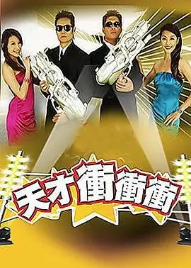 午夜场纪实节目散场之后的十分钟